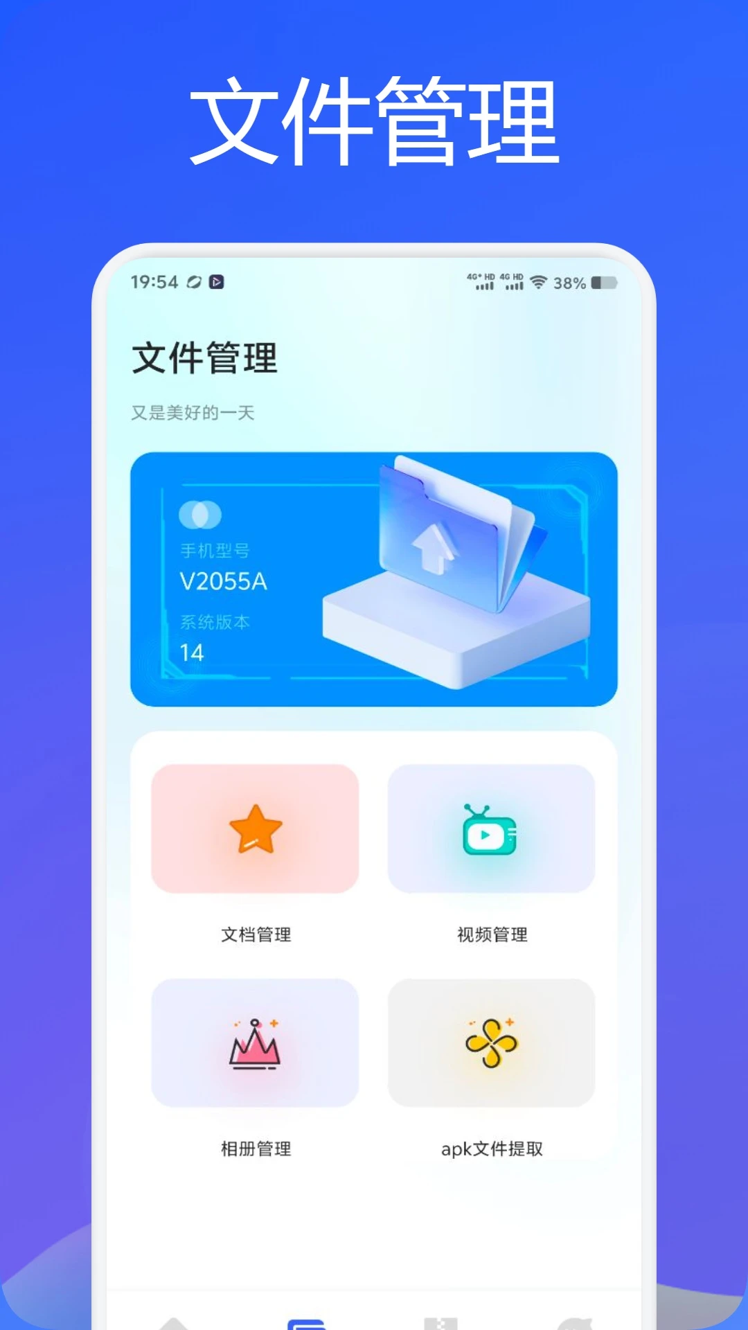 S互传换机助手截图
