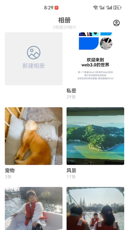 链册截图