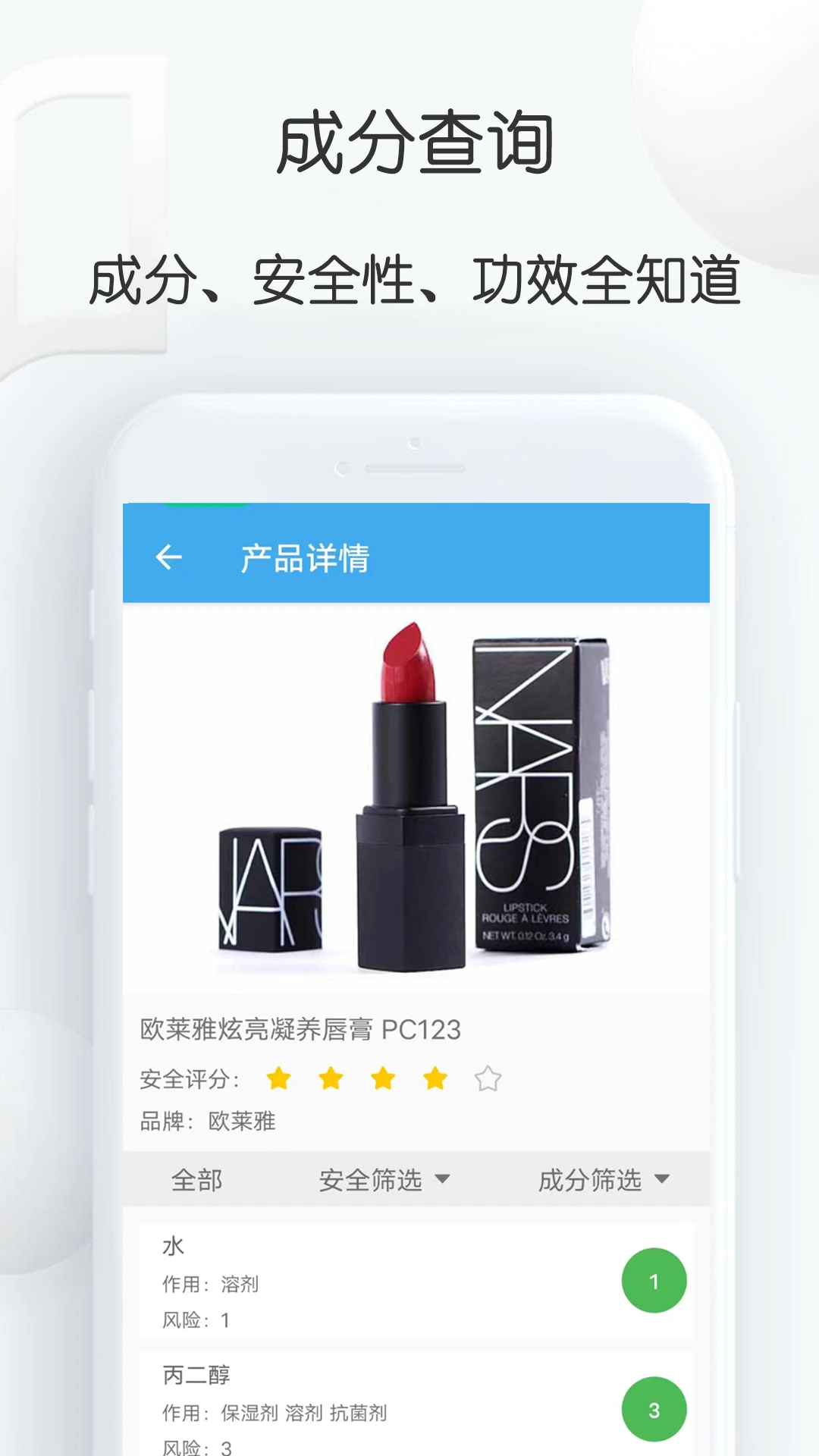 查妆里截图