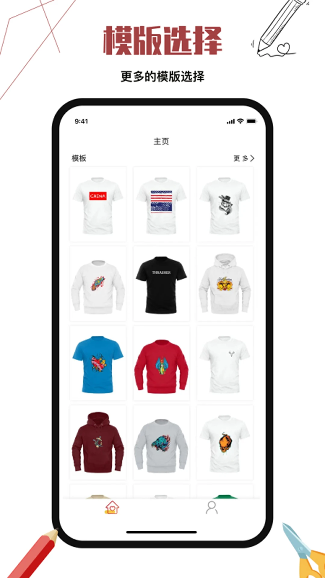 服装设计截图