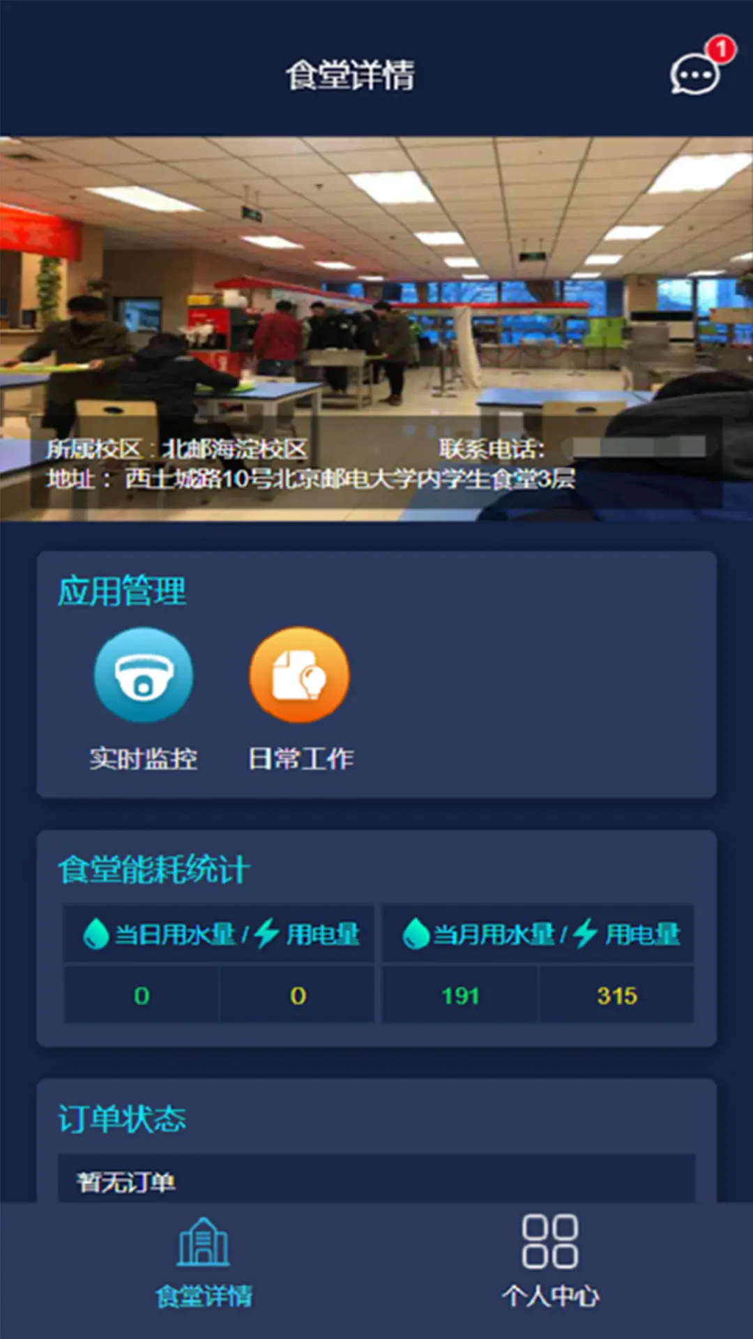 WNFSSA截图