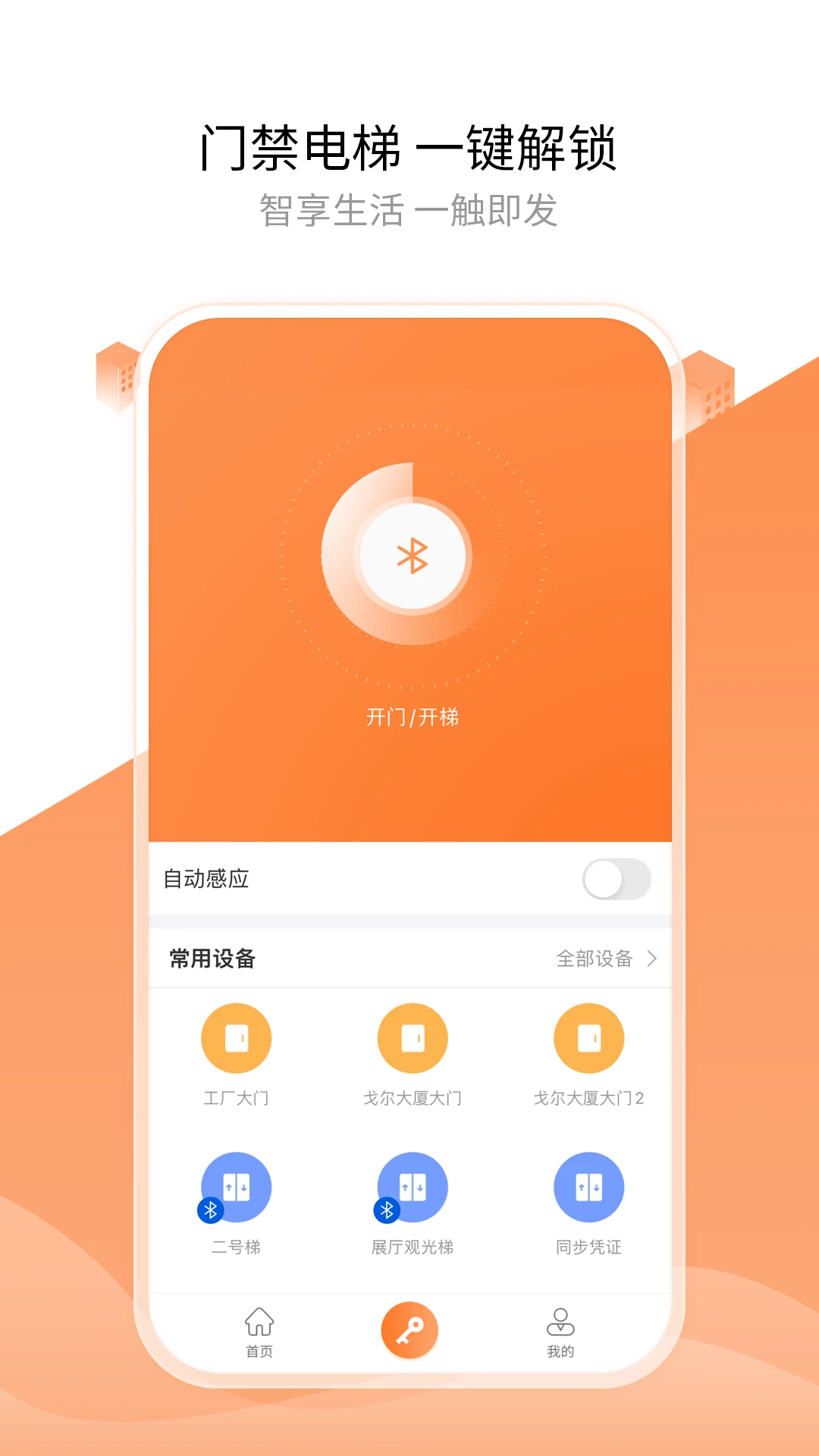 掌居宝截图