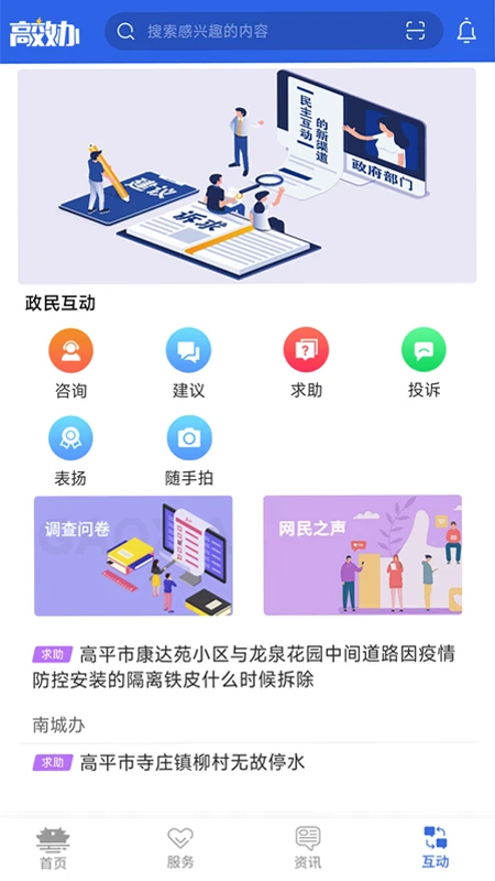 高效办截图