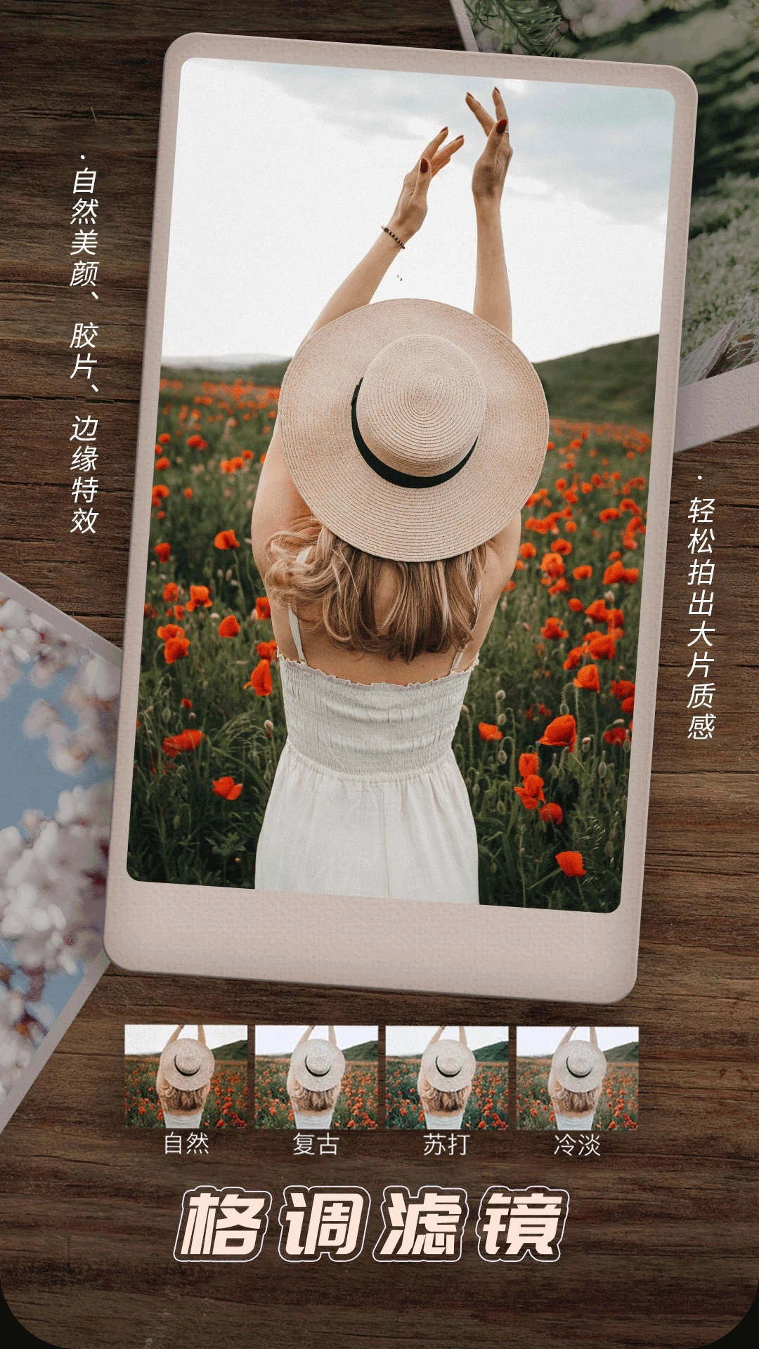 照片拼图相机截图