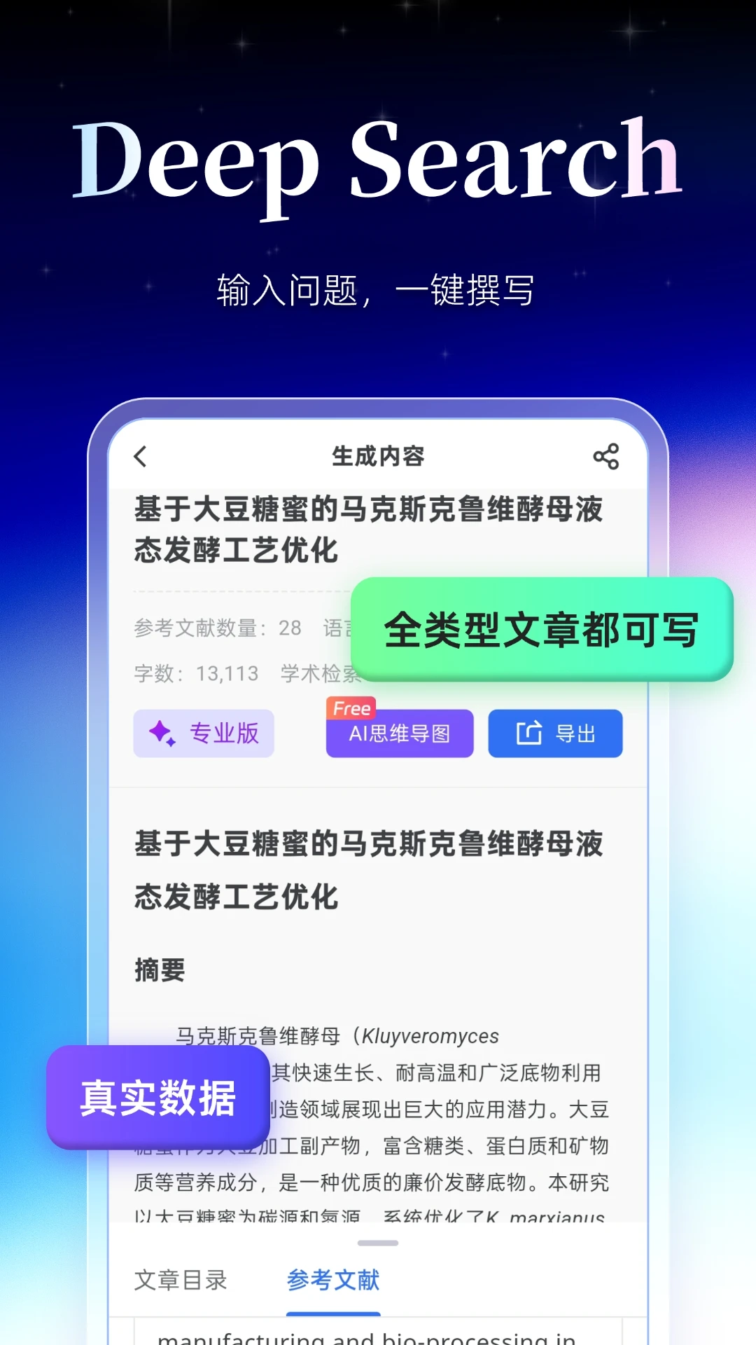 MedPeer截图