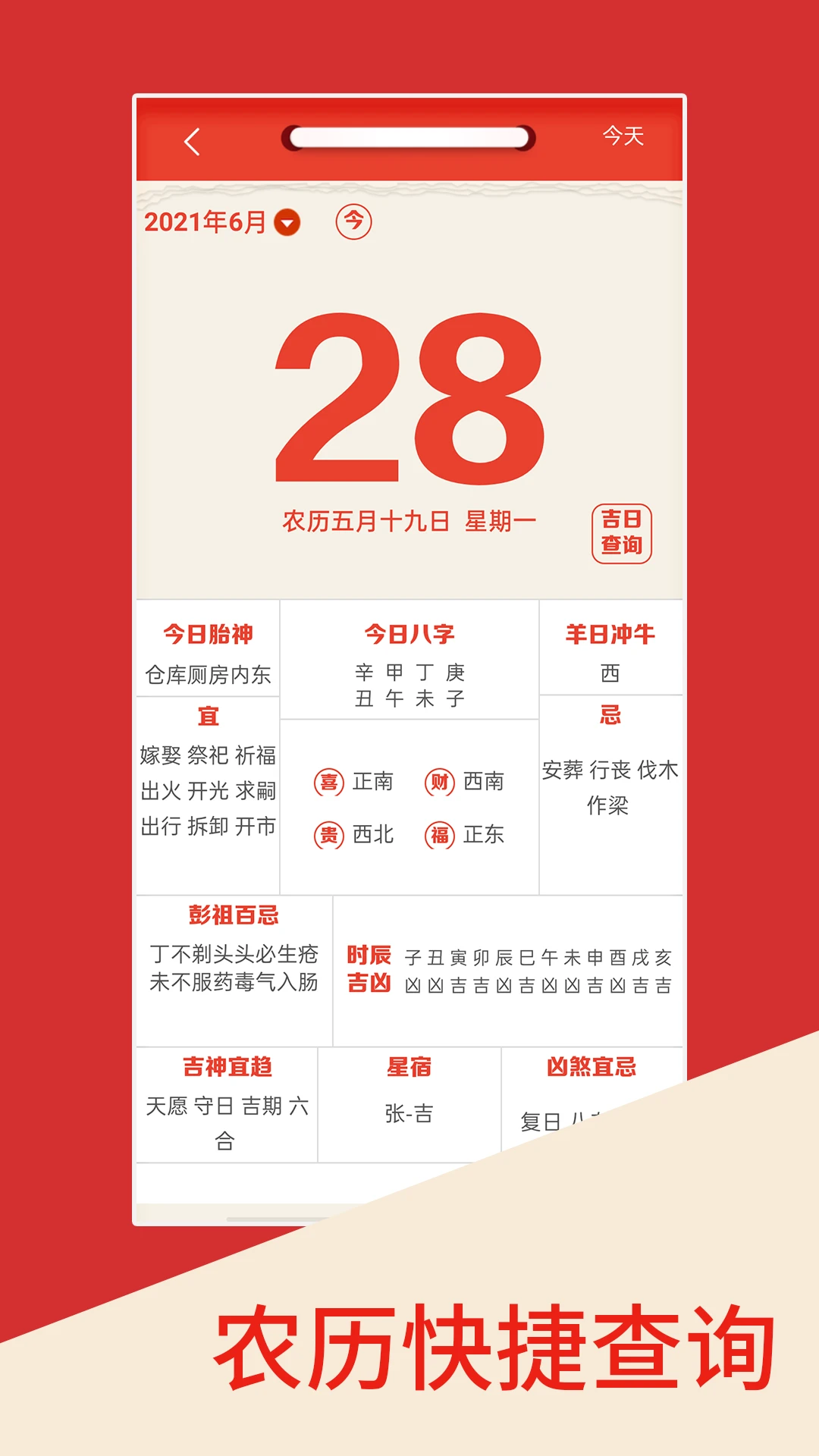 罗盘指南针大师截图
