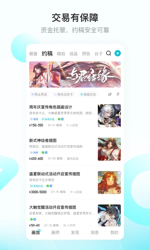 画加截图