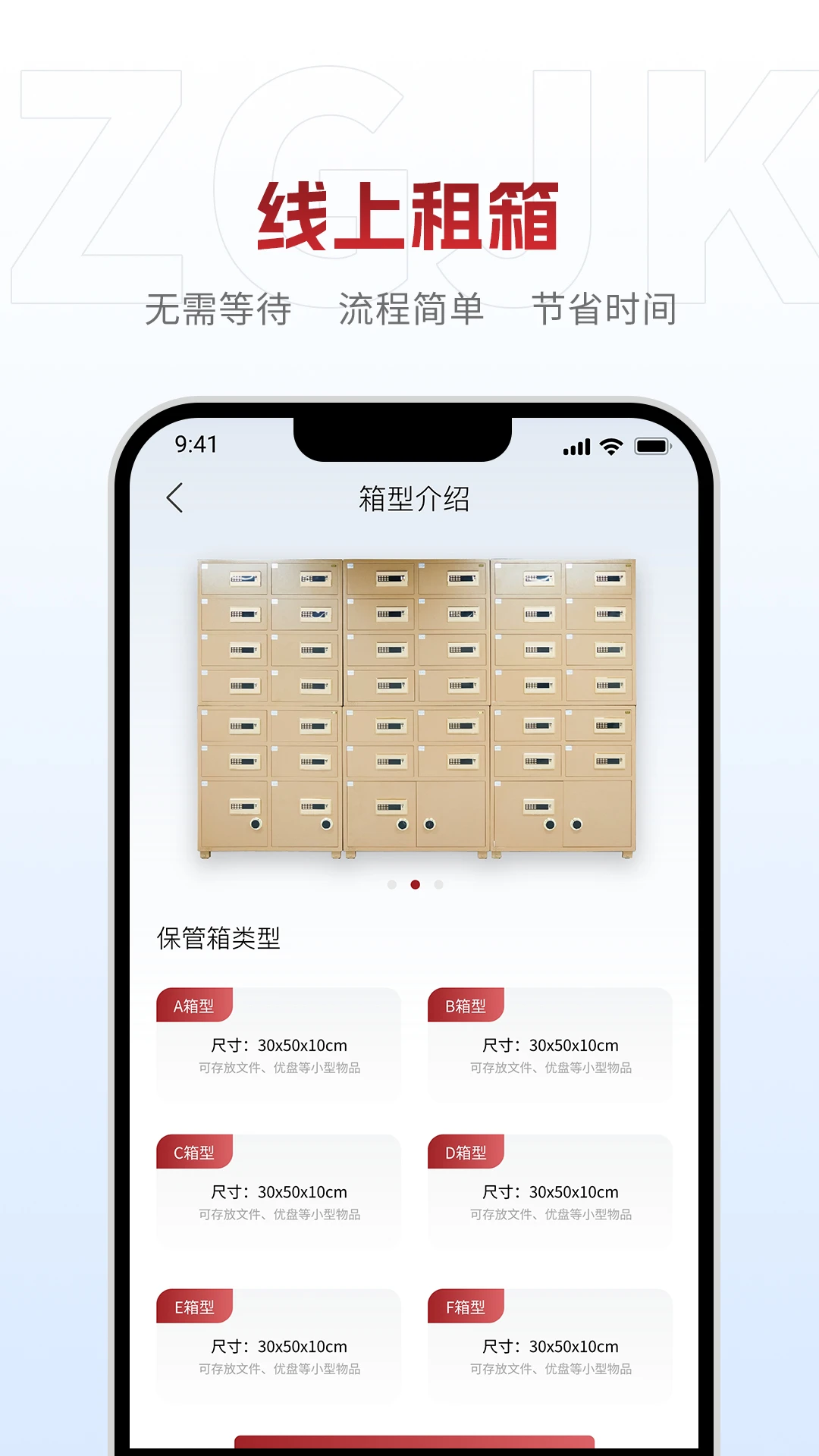 中贵金库截图