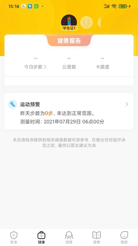 兔盯儿截图