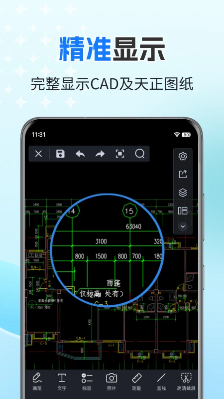 CAD迷你看图截图