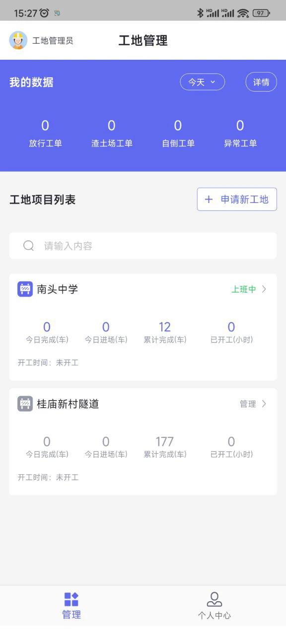 土立方截图