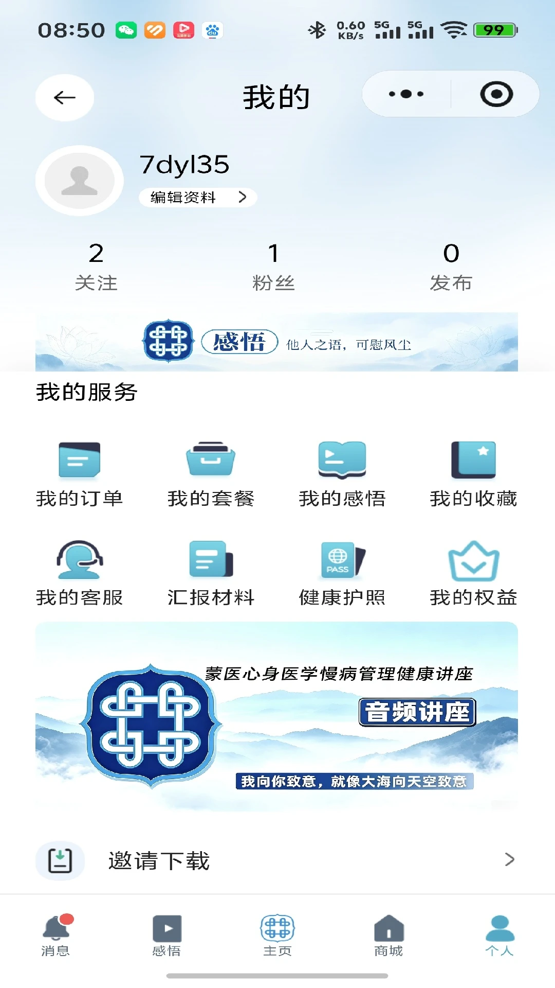 阿吉泰截图