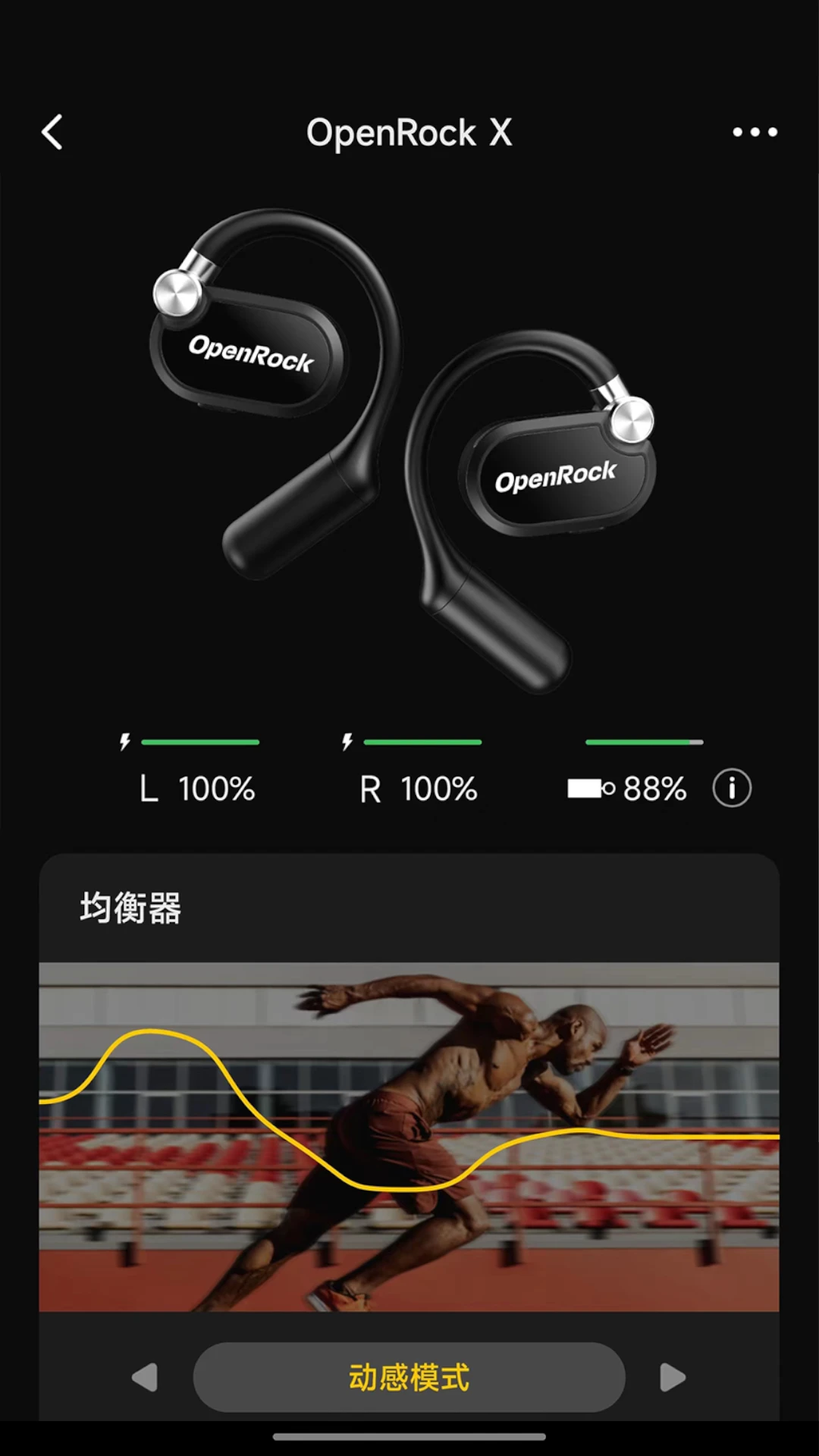 OpenRock截图