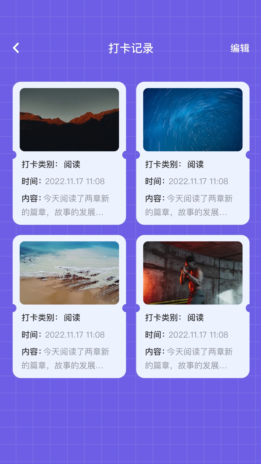 全民阅读打卡截图