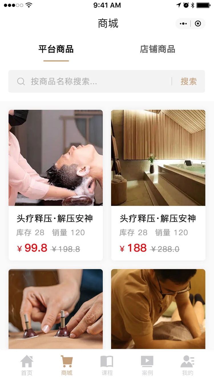 少医堂截图
