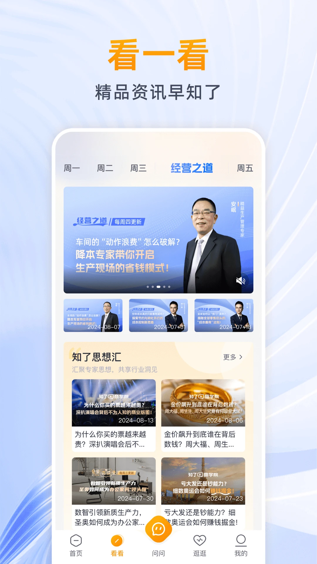 波波知了截图