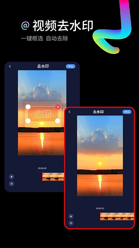 水印狗截图