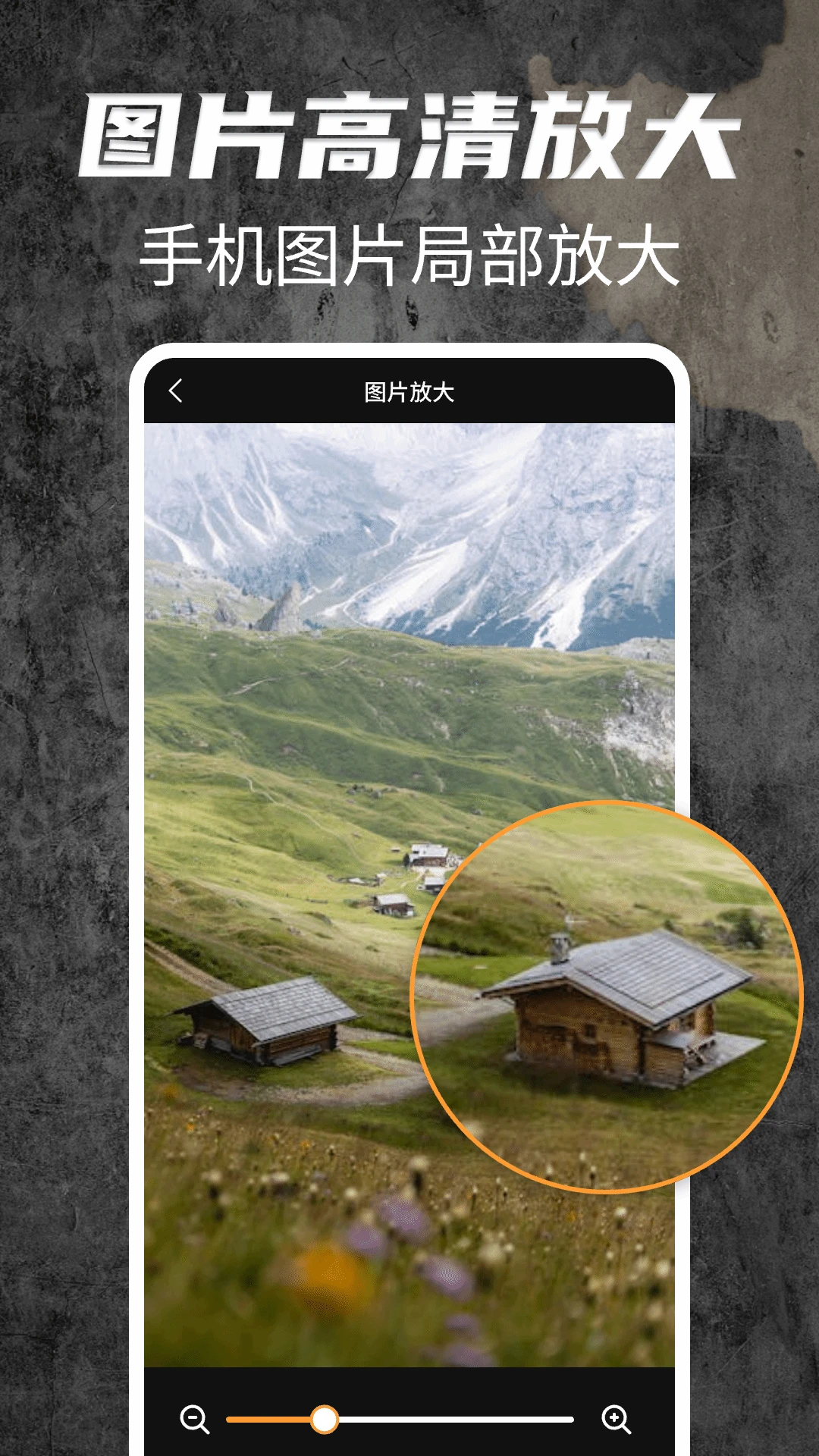 免费放大镜截图