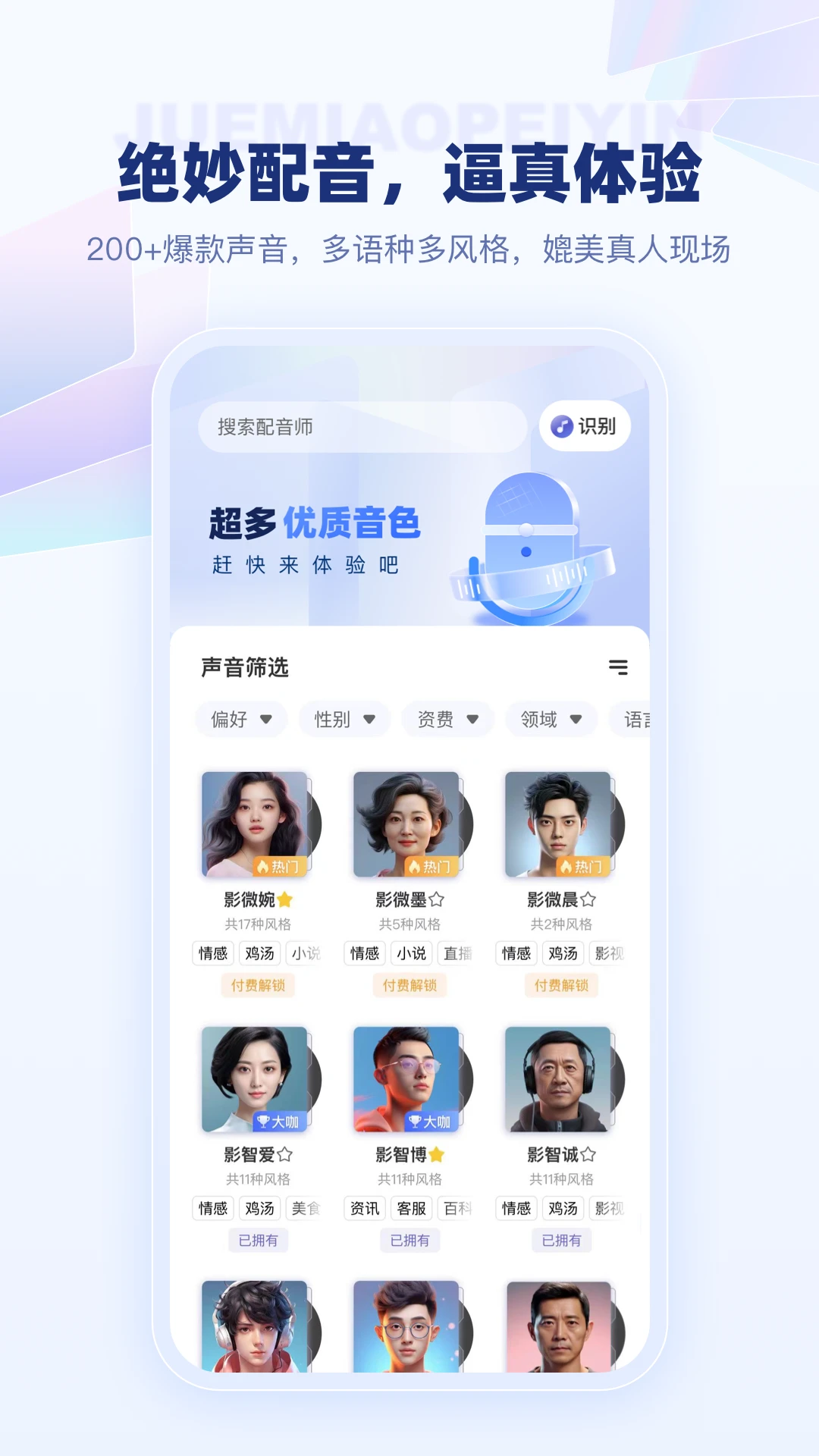 变影截图