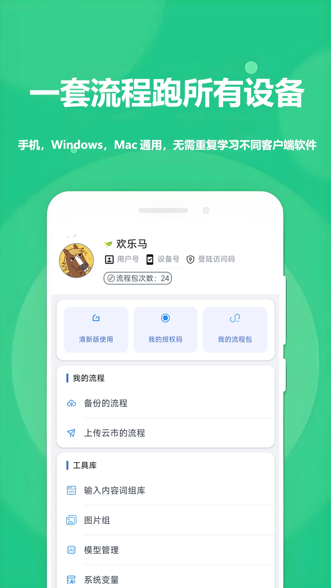 触控精灵截图