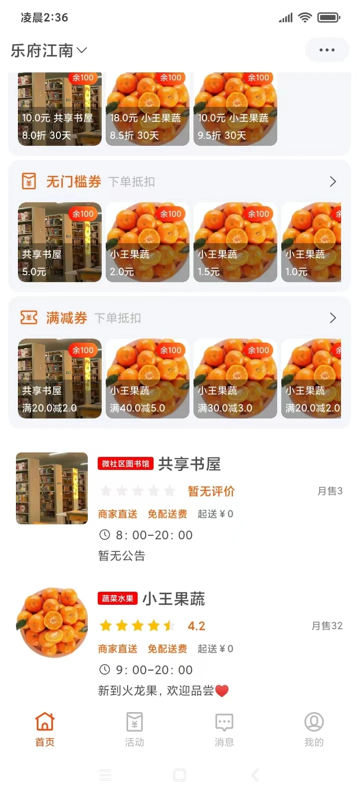 互助社截图