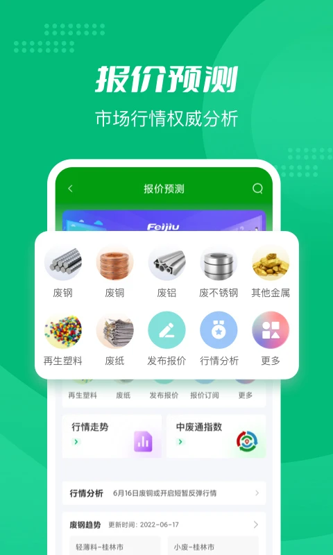 Feijiu网截图