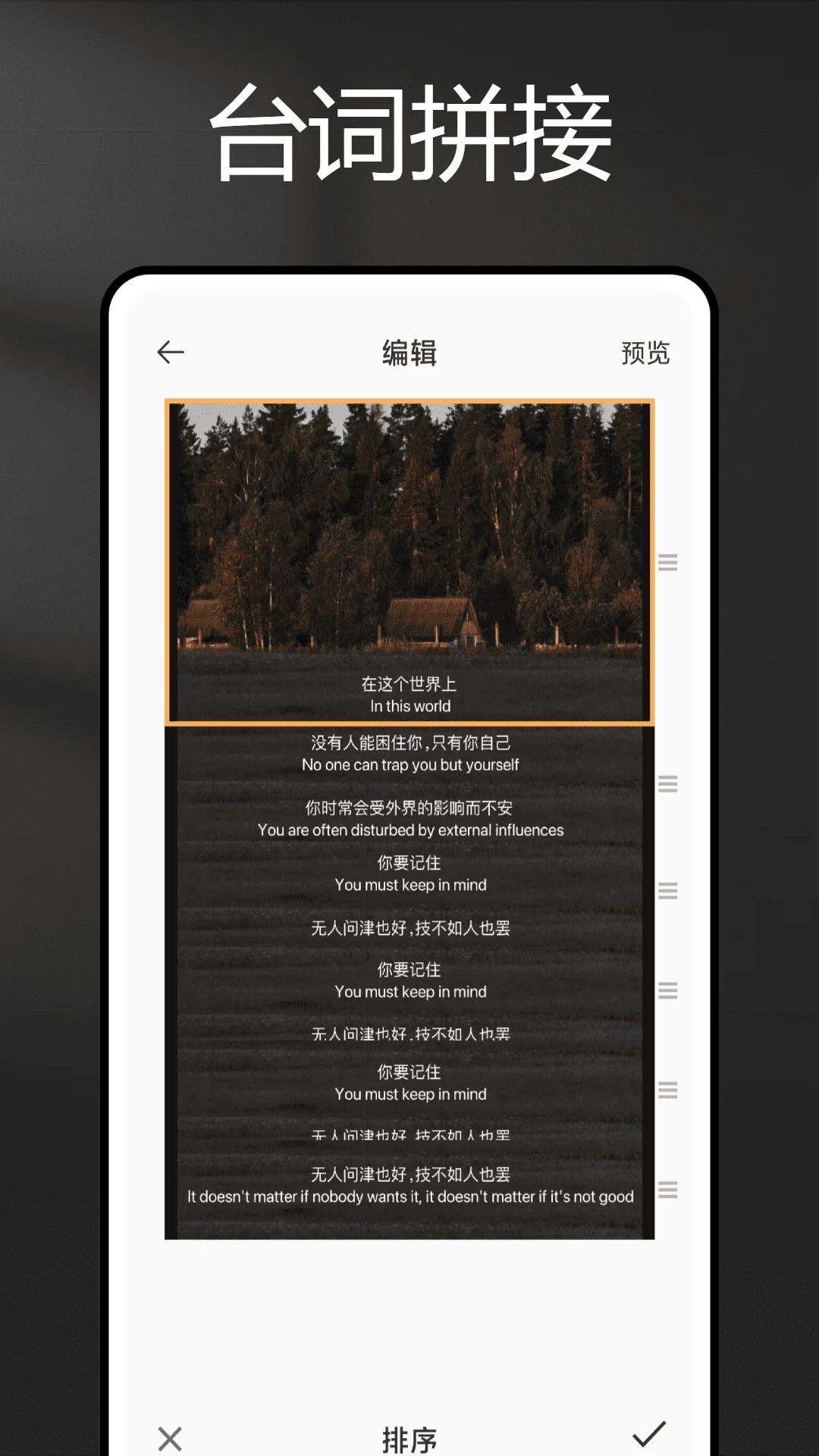 长图拼拼截图