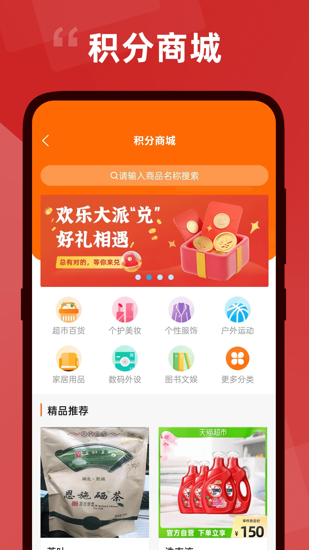 居民积分截图