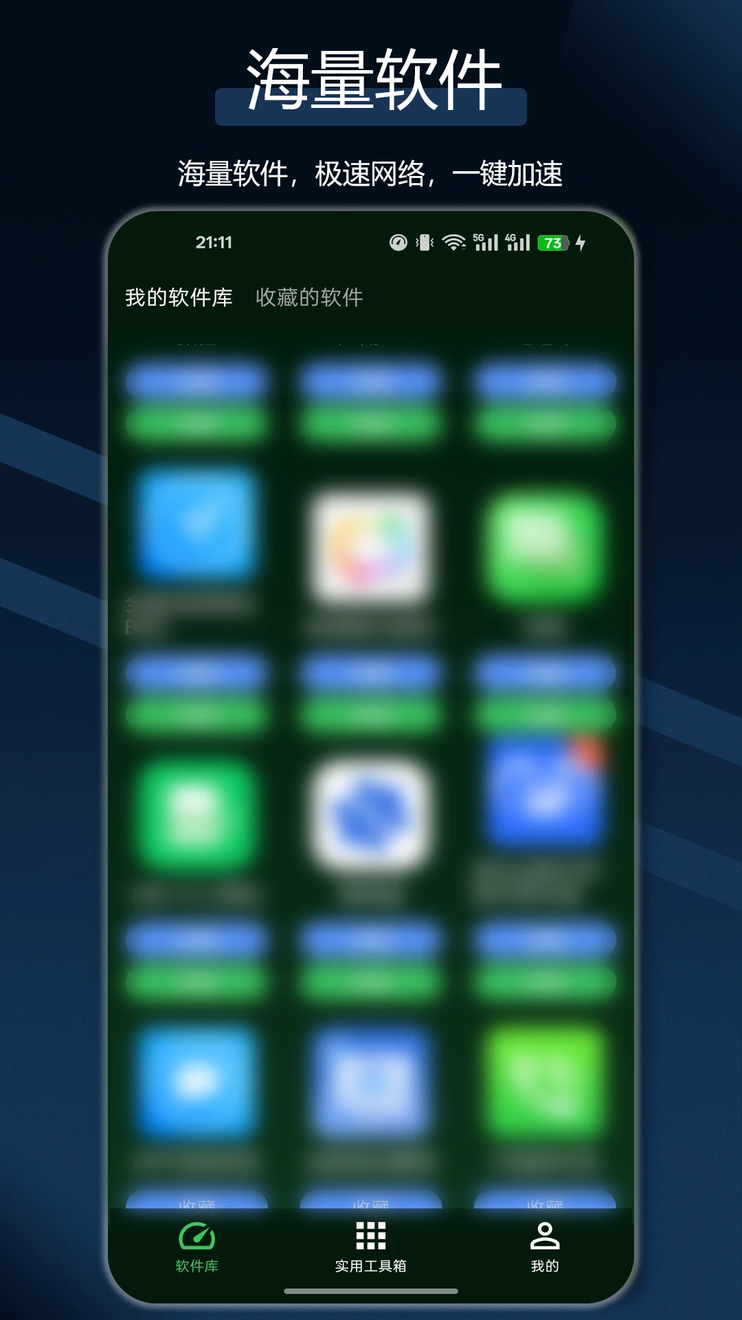 犀牛网络加速器截图