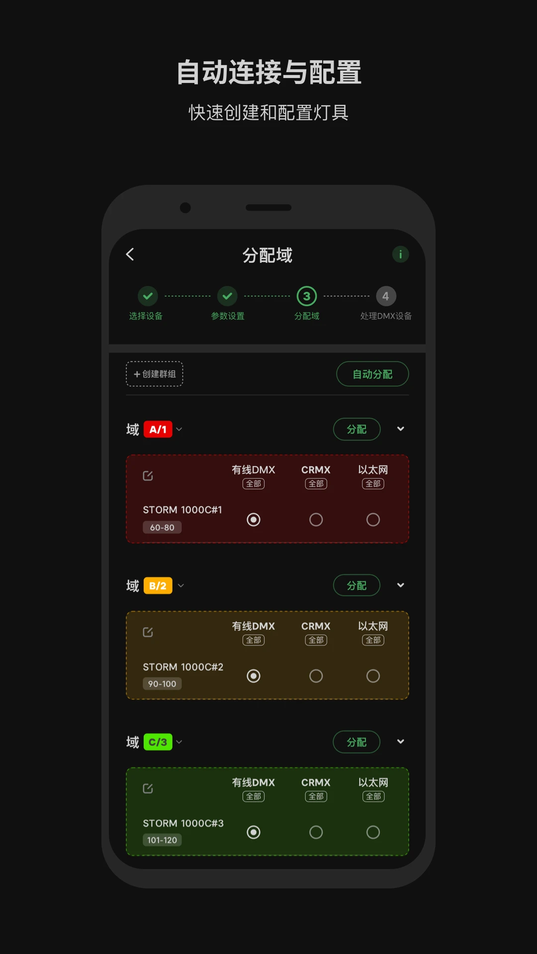 Sidus Link截图