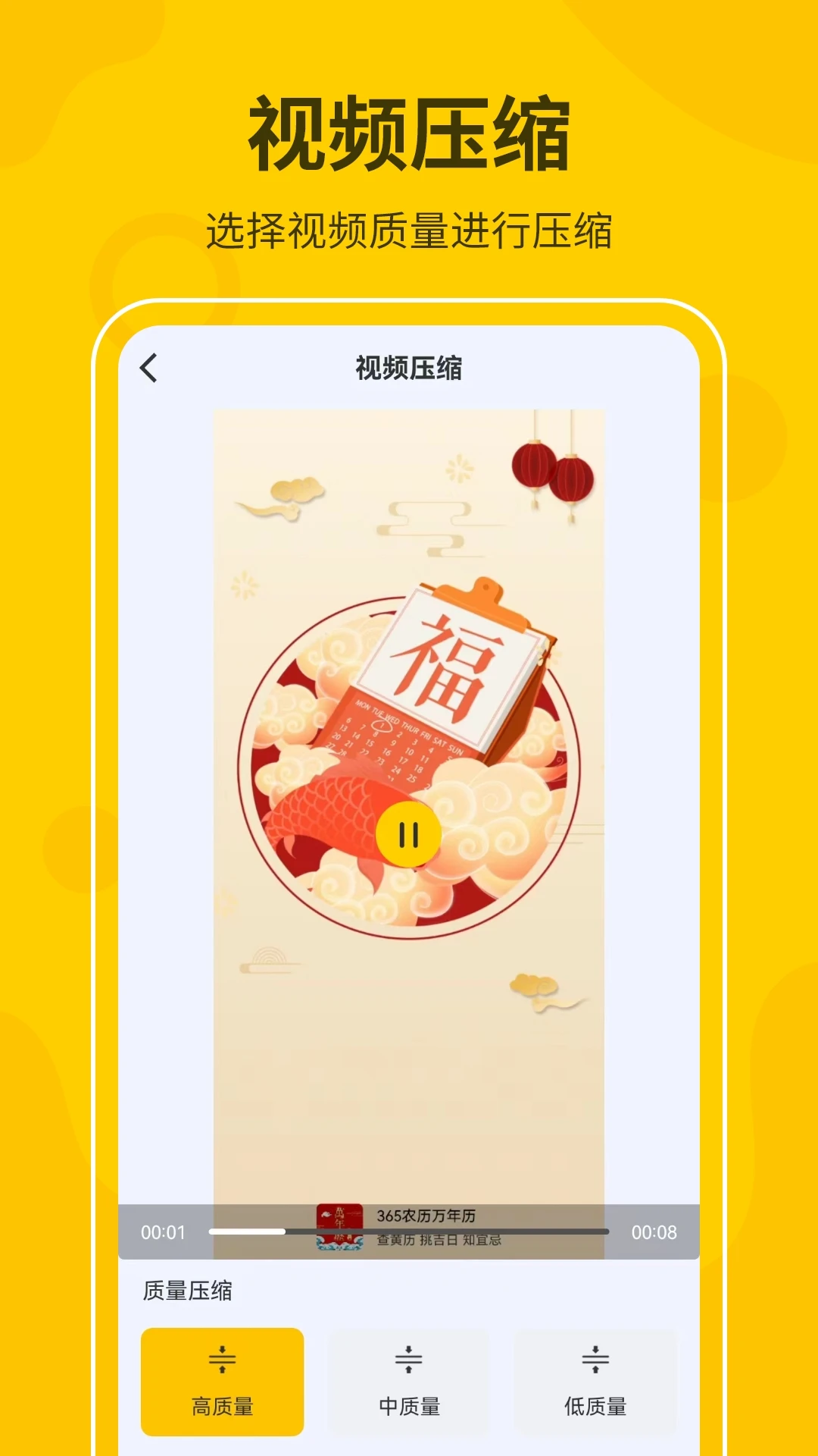 视频压缩格式转换工厂截图