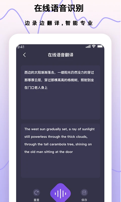 超级手机录音笔截图
