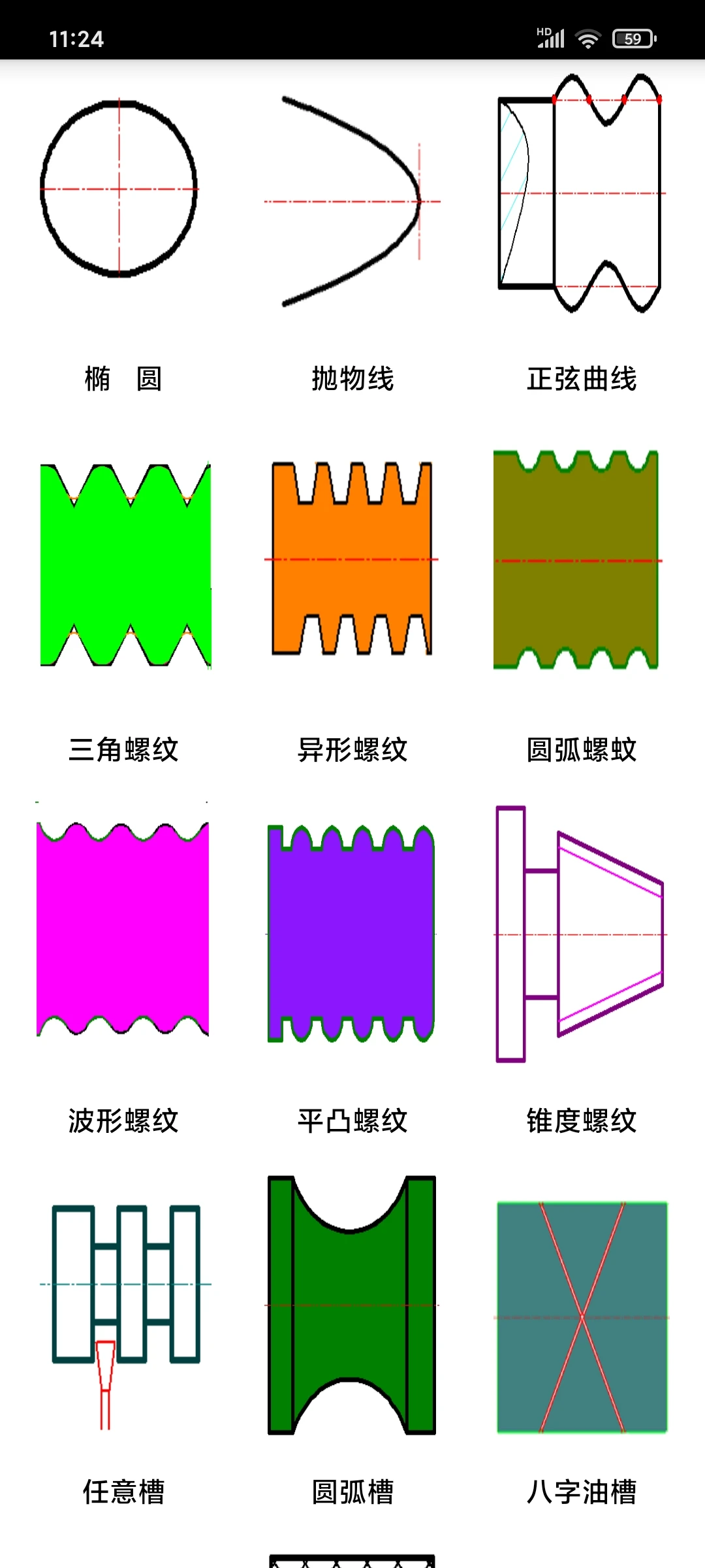 数控宝典截图