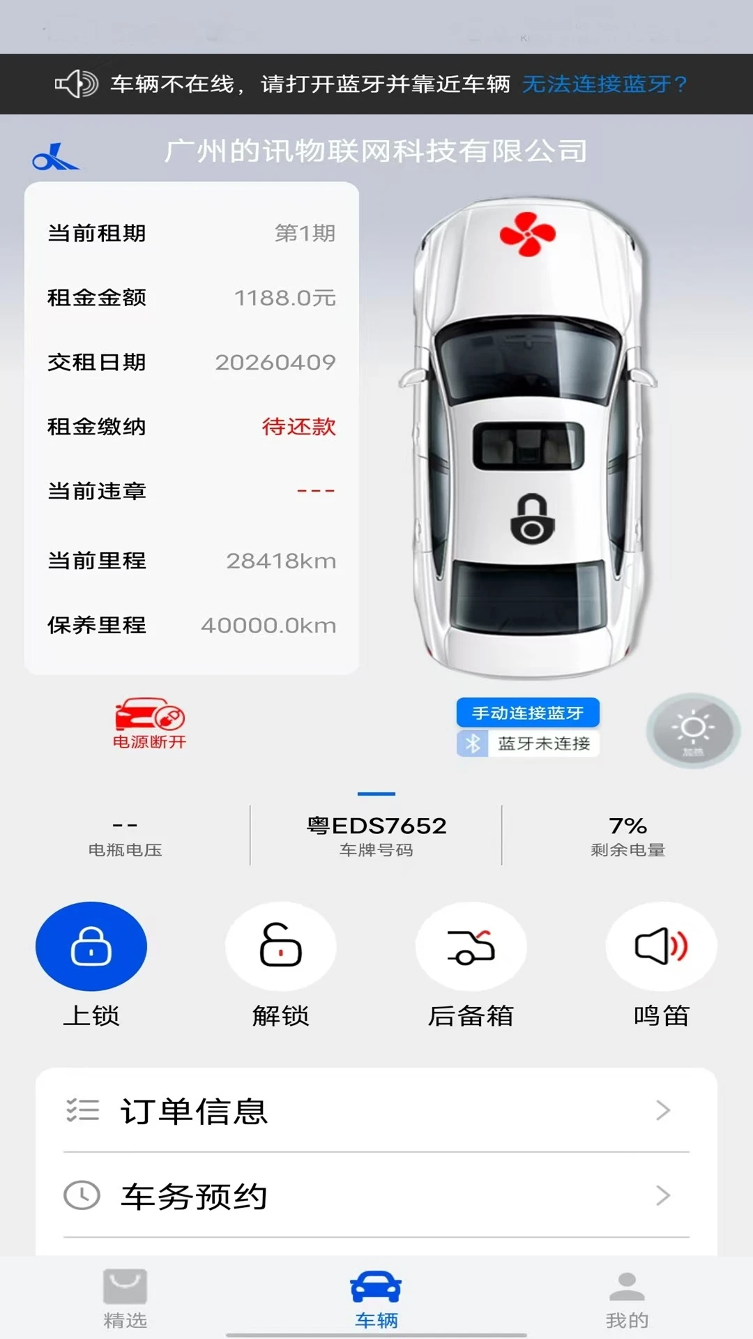 的讯截图