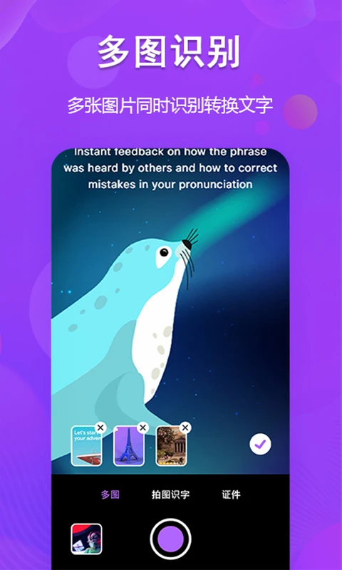 超级图文转换截图