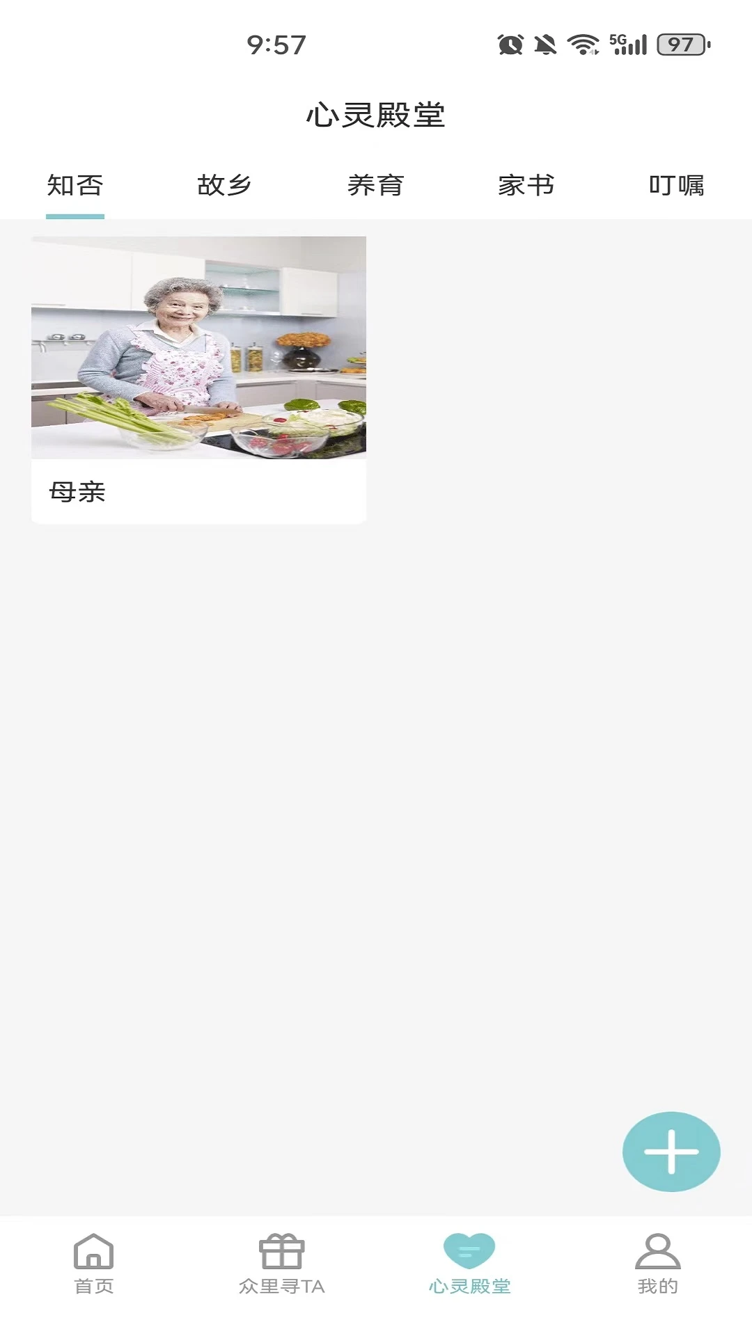 小鸟归巢截图
