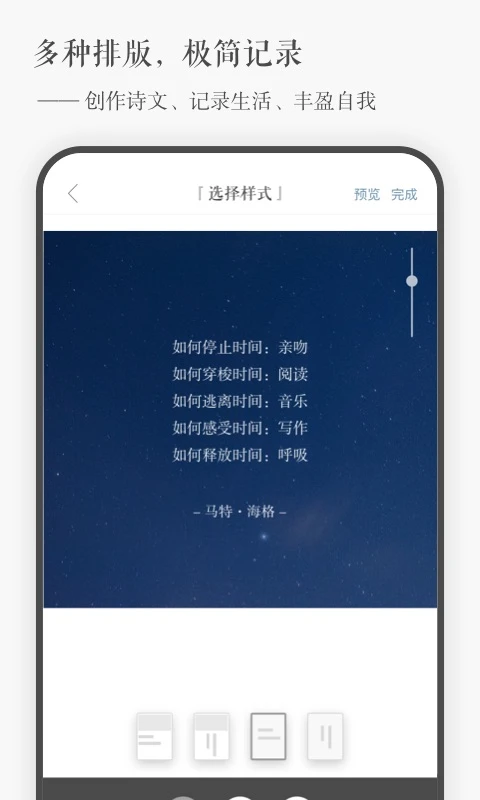 一言截图