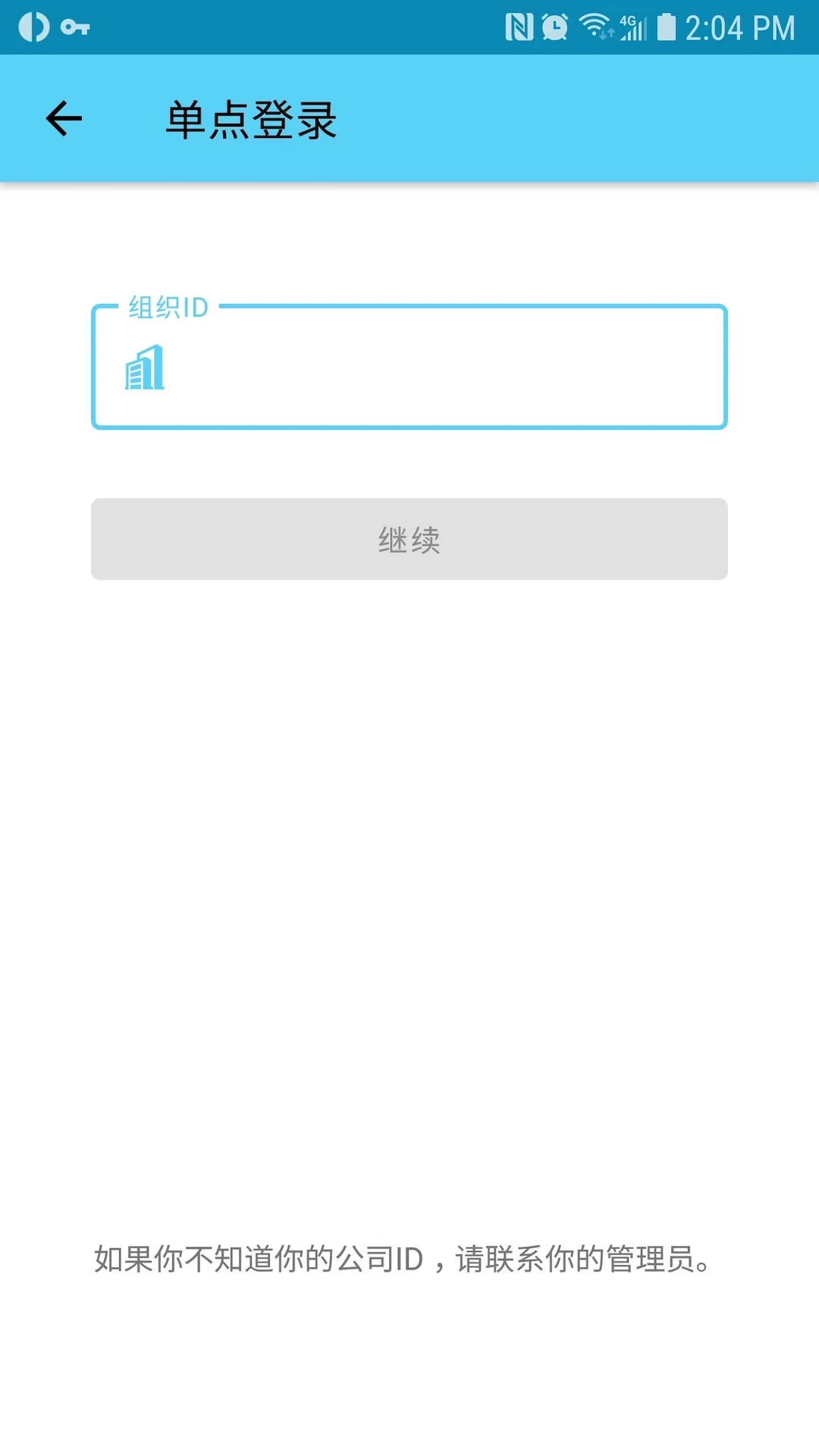 ScanTrust Enterprise截图