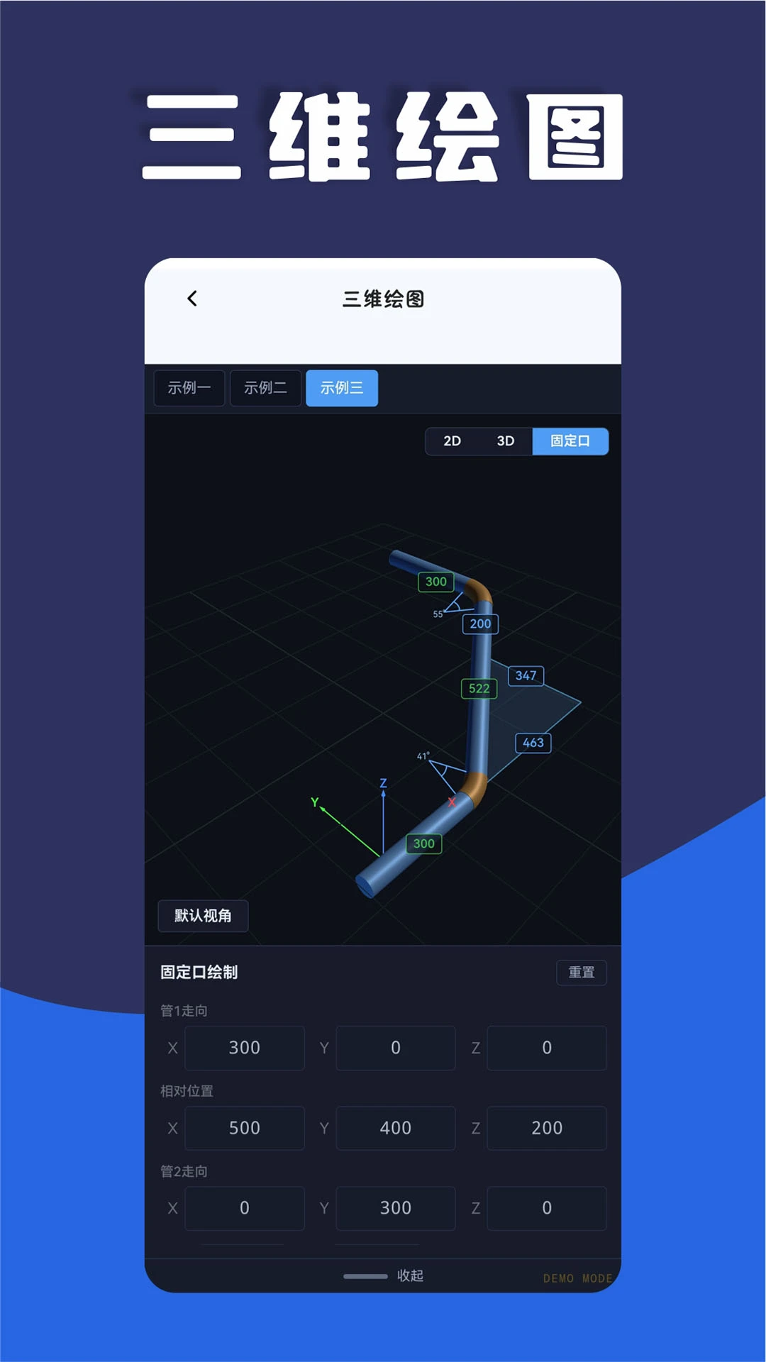 管工宝截图