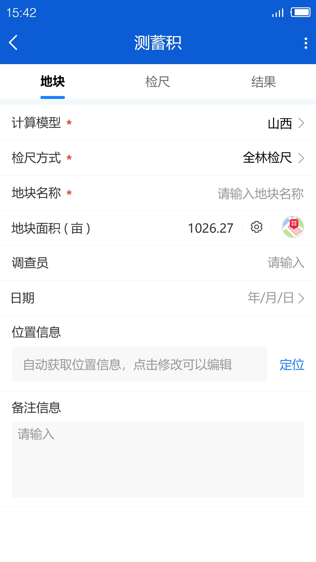 林测宝截图