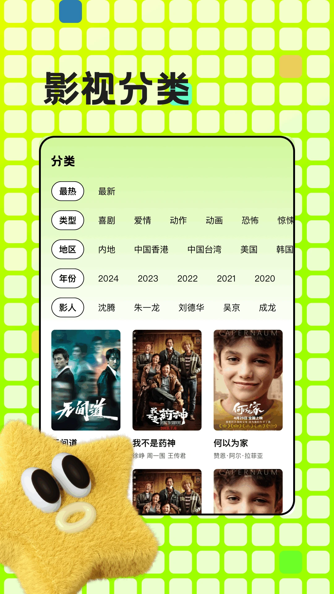青草影评截图