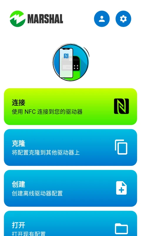 Marshal截图