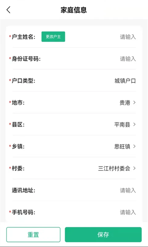 桂惠农截图