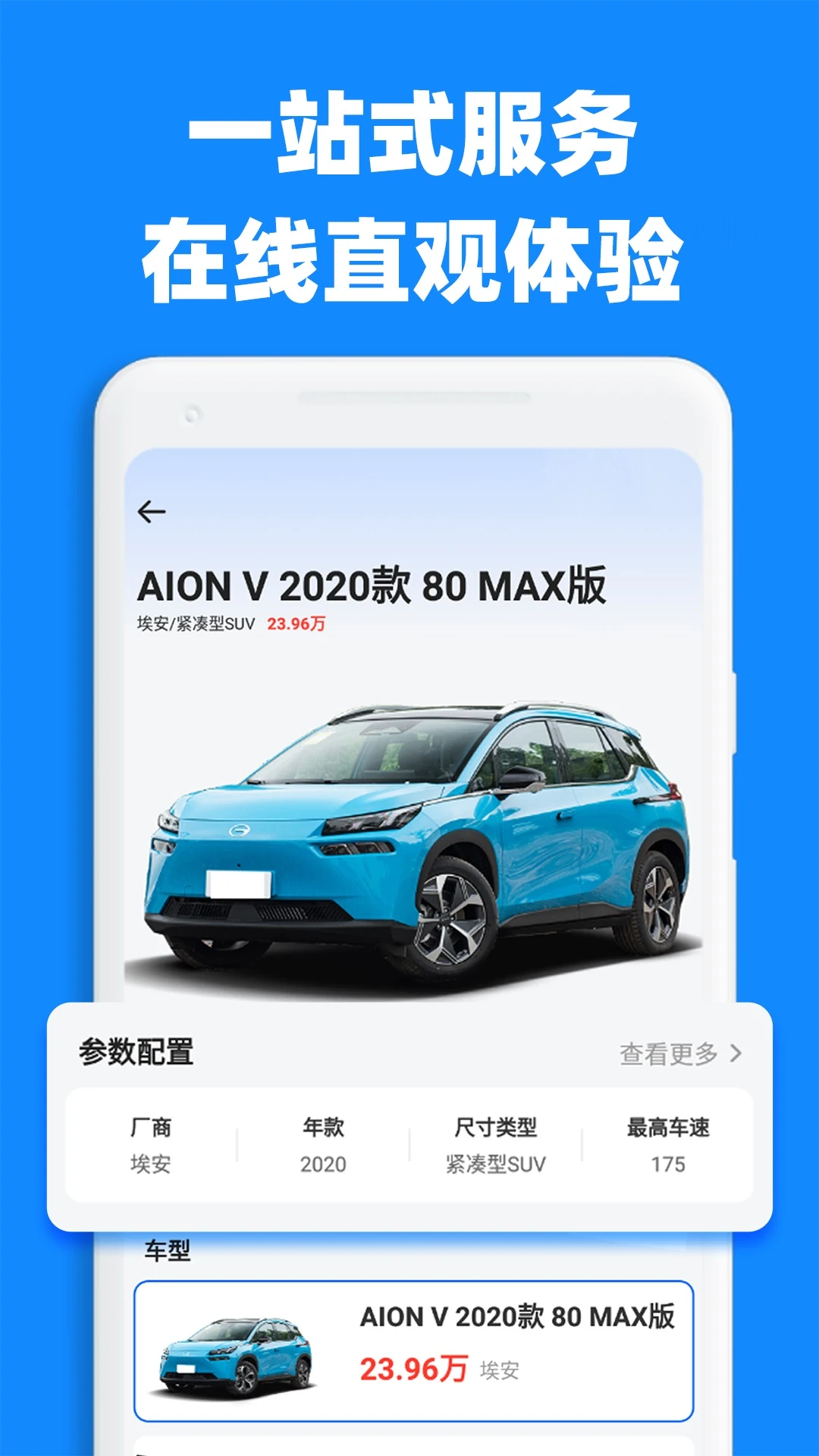 汽车比价大全截图