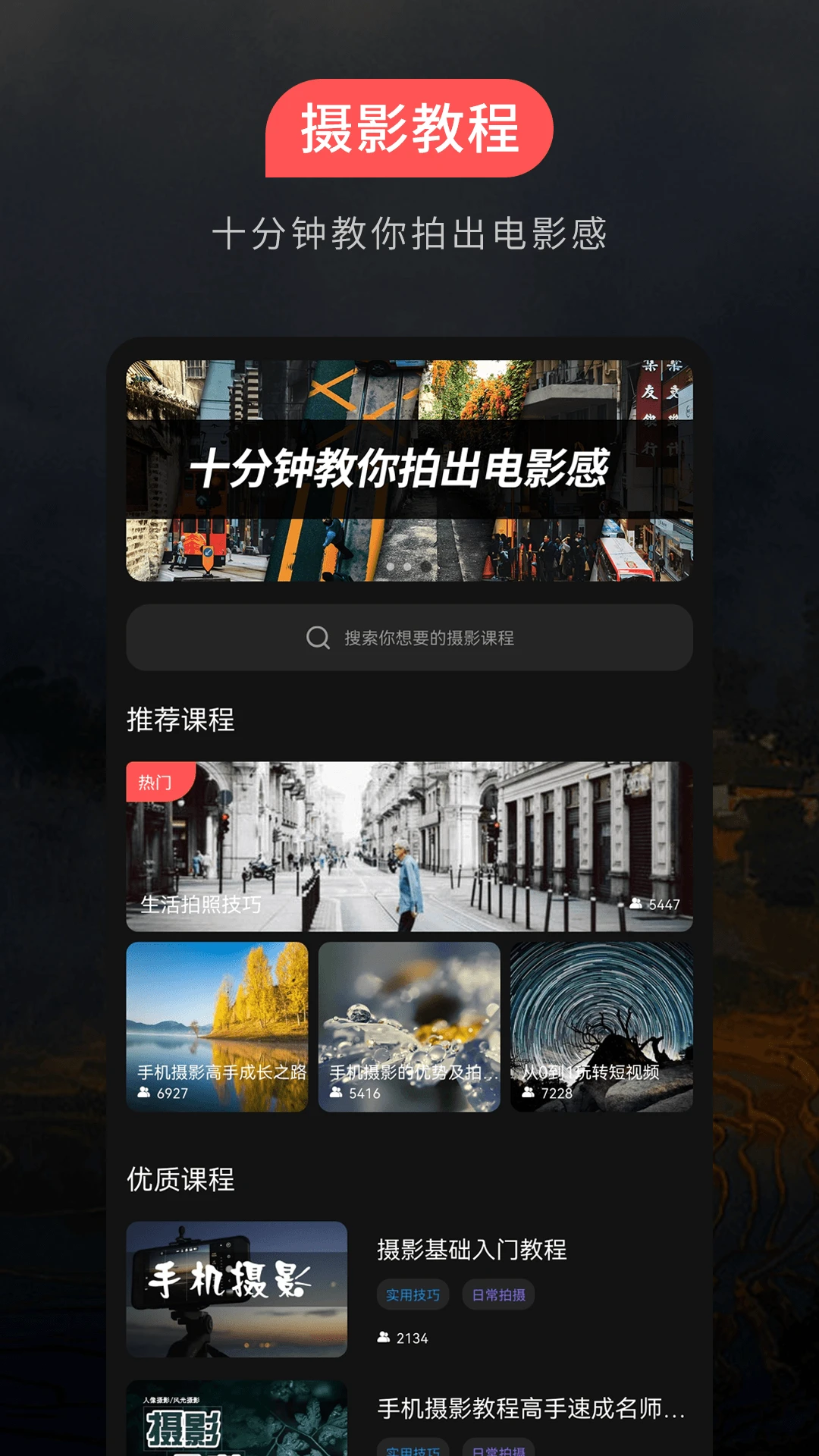 蚂蚁摄影截图