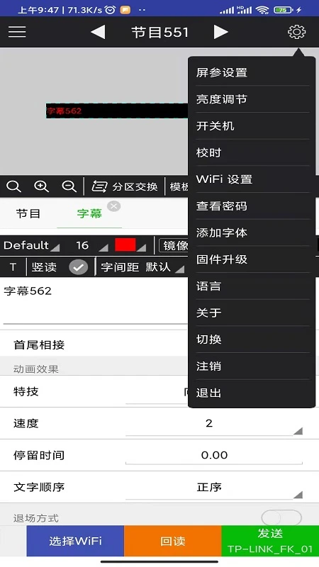 FkShow截图
