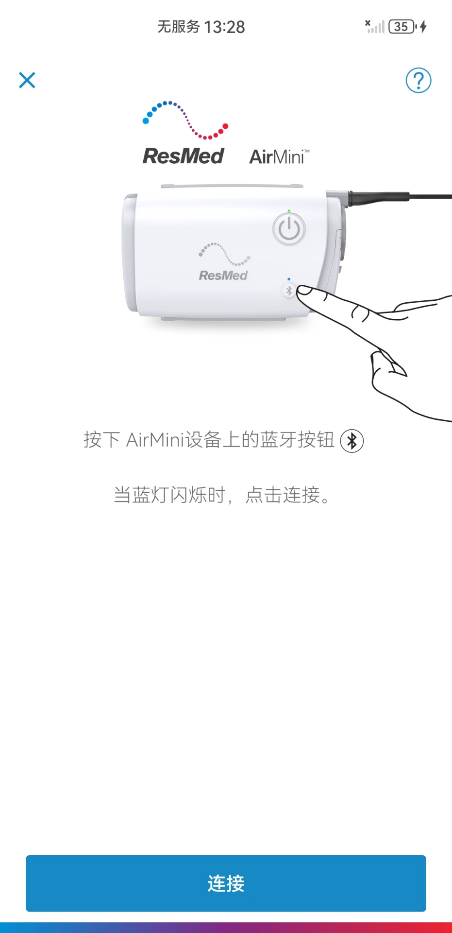 AirMini截图