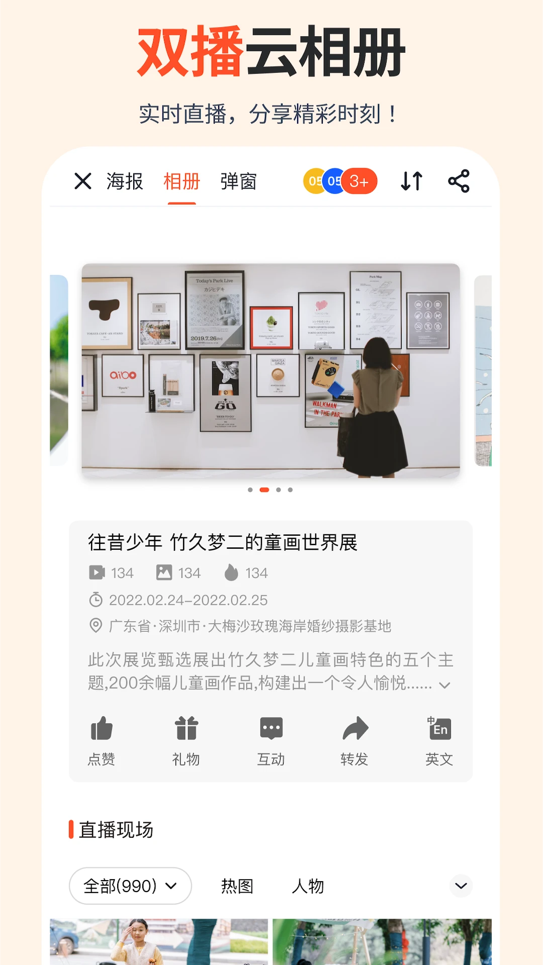 享像派截图