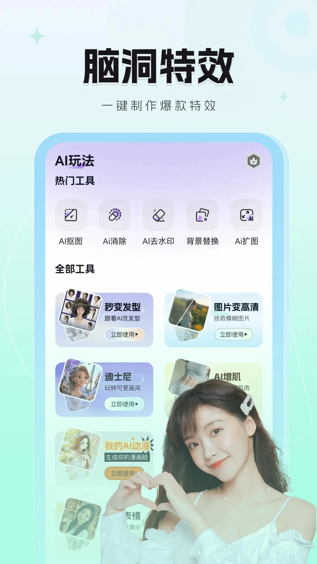 智拍截图