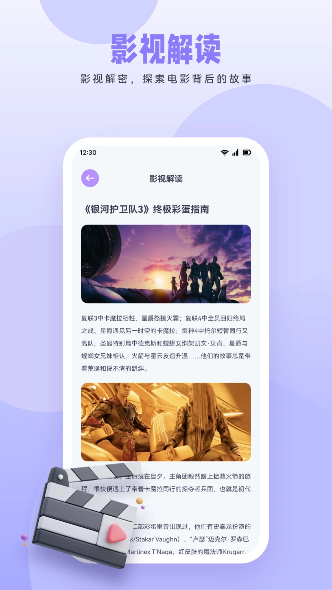 影视工场截图